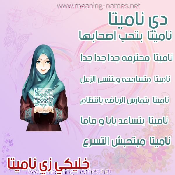 صور اسماء بنات وصفاتهم